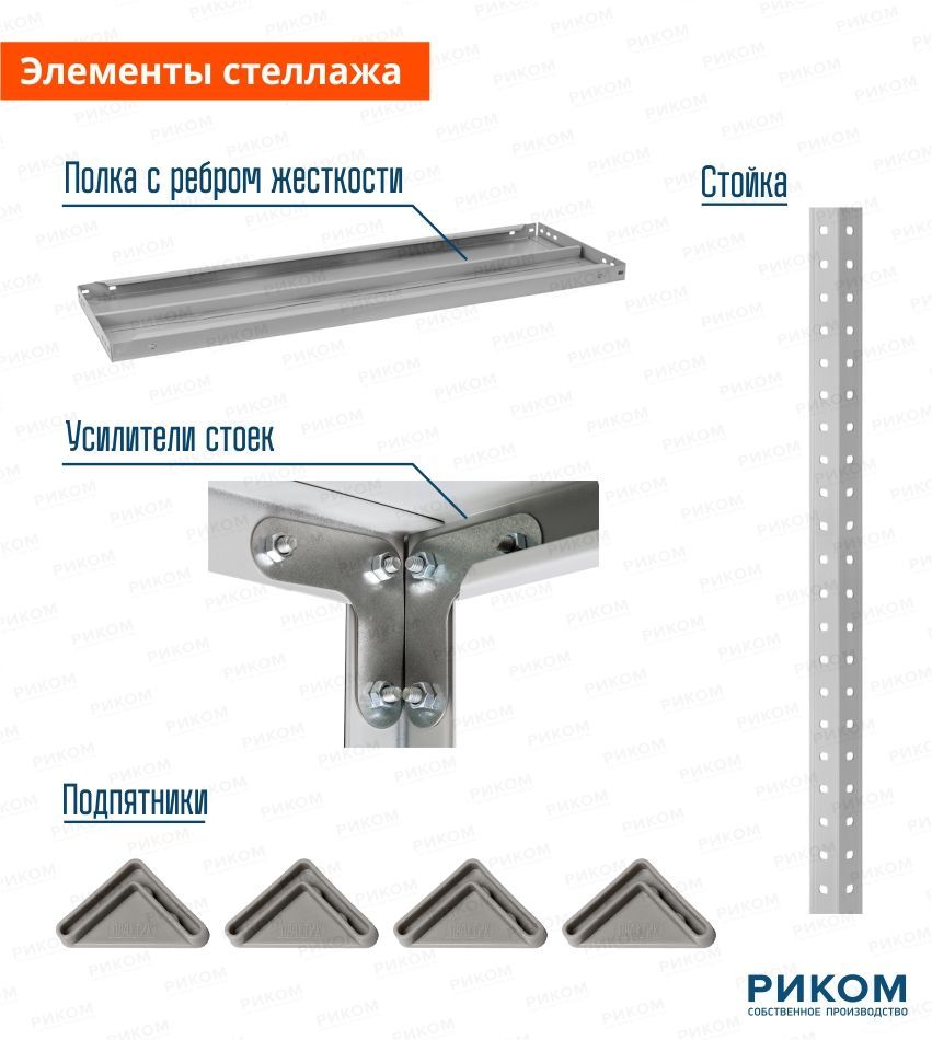 Стеллаж ms standart 6 полок